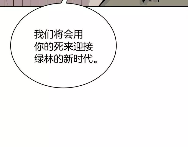 华山拳魔漫画免费阅读下拉式奇漫屋漫画,第131话 开始了吗79图