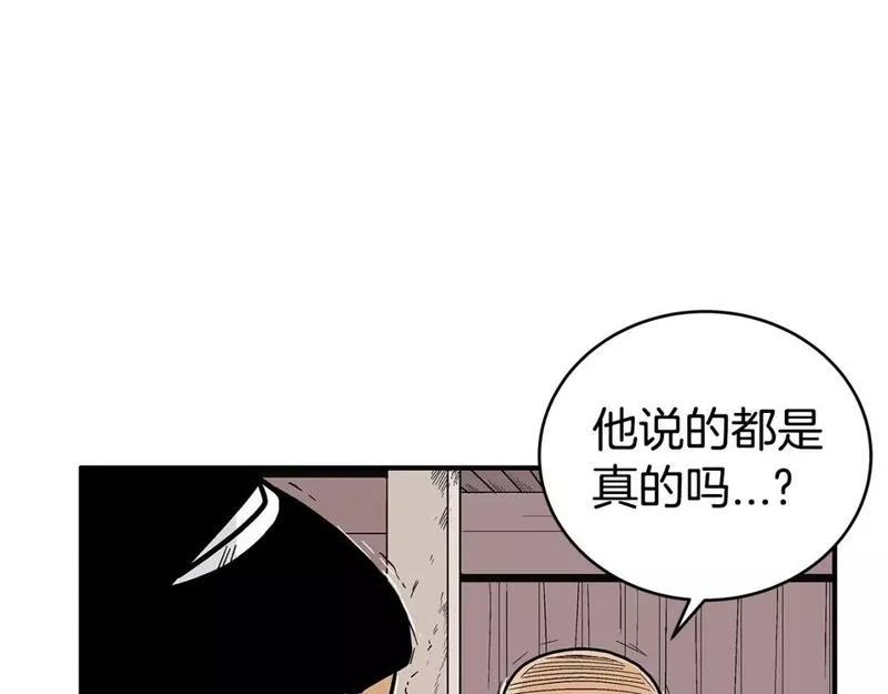 华山拳魔漫画免费阅读下拉式奇漫屋漫画,第131话 开始了吗35图