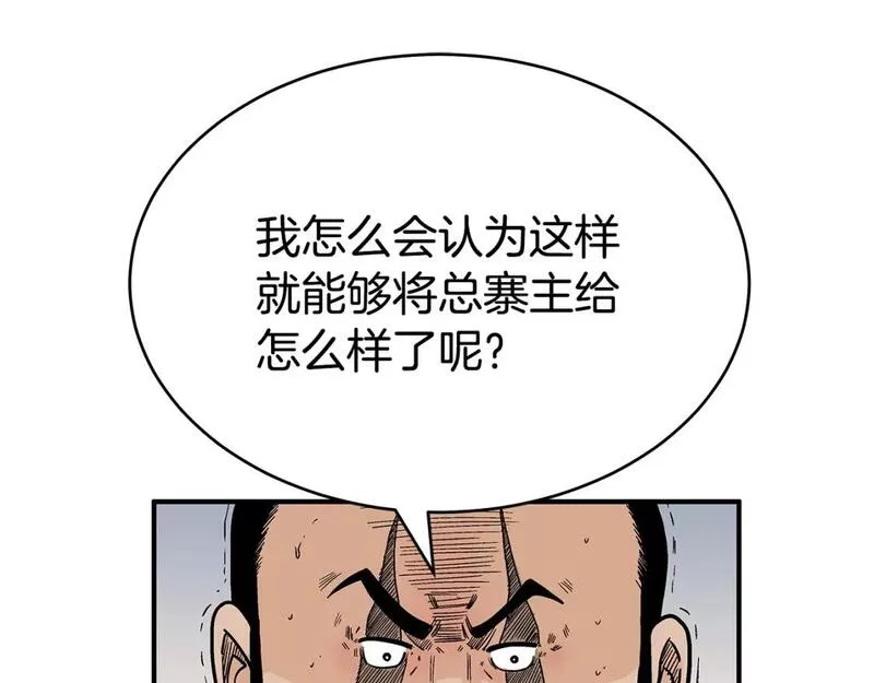 华山拳魔漫画免费阅读下拉式奇漫屋漫画,第131话 开始了吗57图