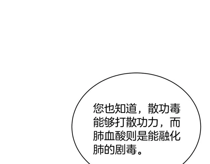 华山拳魔漫画免费阅读下拉式奇漫屋漫画,第131话 开始了吗70图