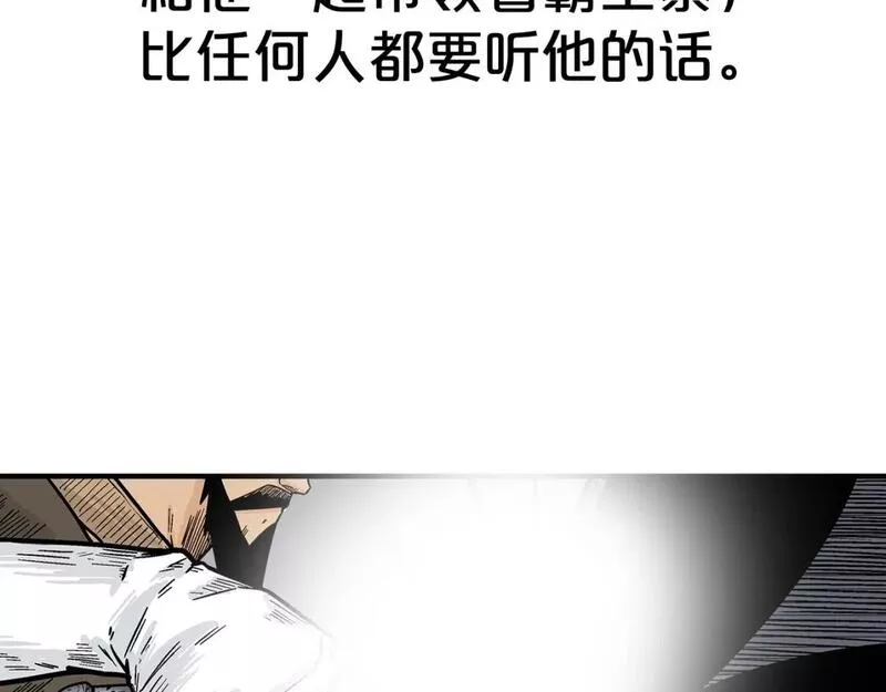 华山拳魔漫画免费阅读下拉式奇漫屋漫画,第131话 开始了吗23图