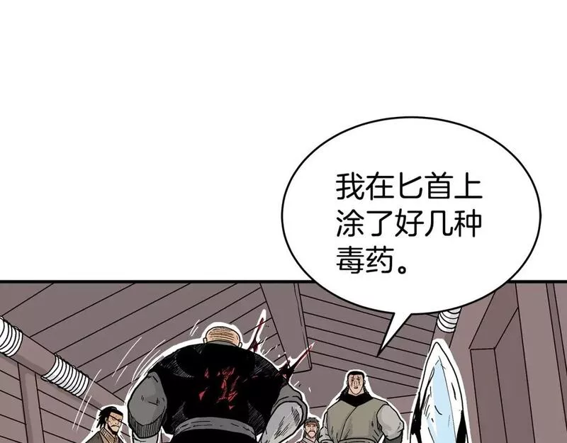 华山拳魔漫画免费阅读下拉式奇漫屋漫画,第131话 开始了吗61图