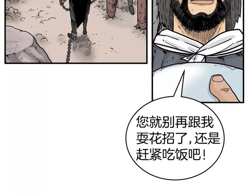 华山拳魔原视频漫画,第132话 冲天而出19图