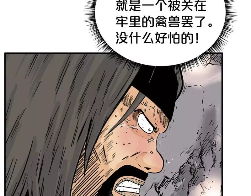 华山拳魔原视频漫画,第132话 冲天而出28图