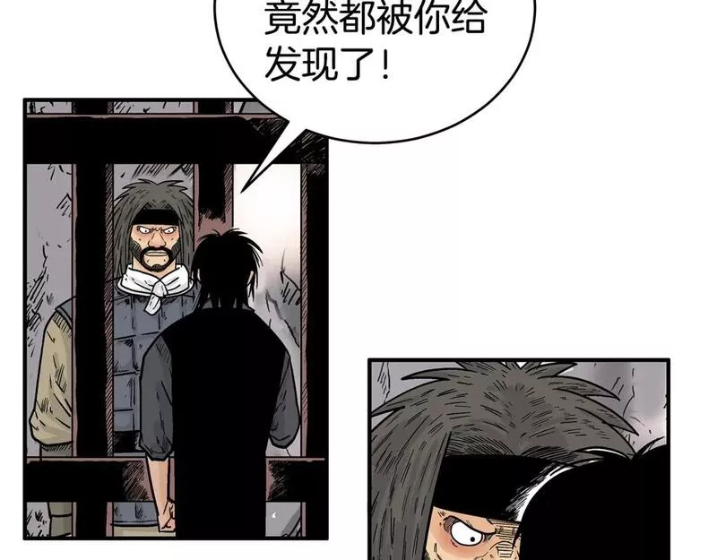 华山拳魔原视频漫画,第132话 冲天而出30图