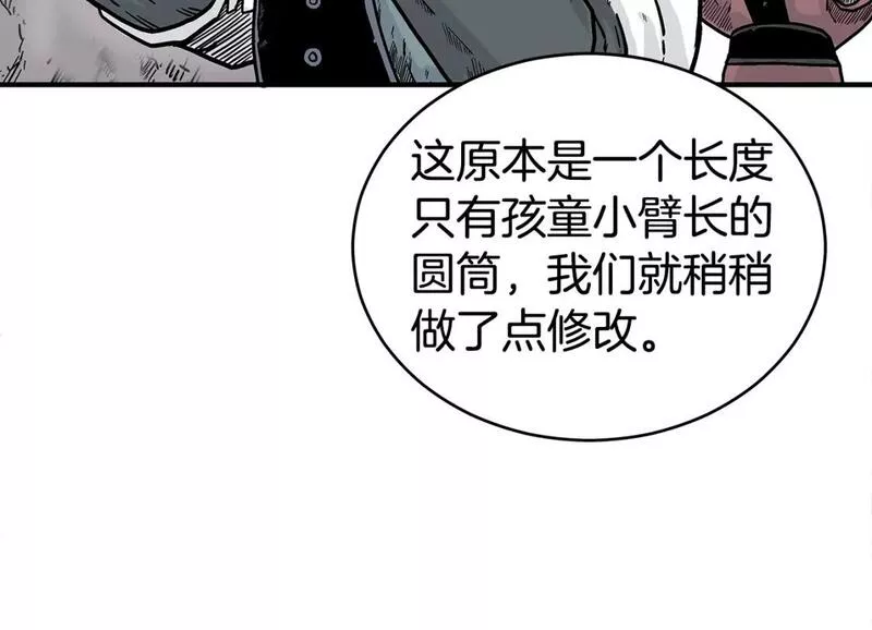 华山拳魔原视频漫画,第132话 冲天而出39图