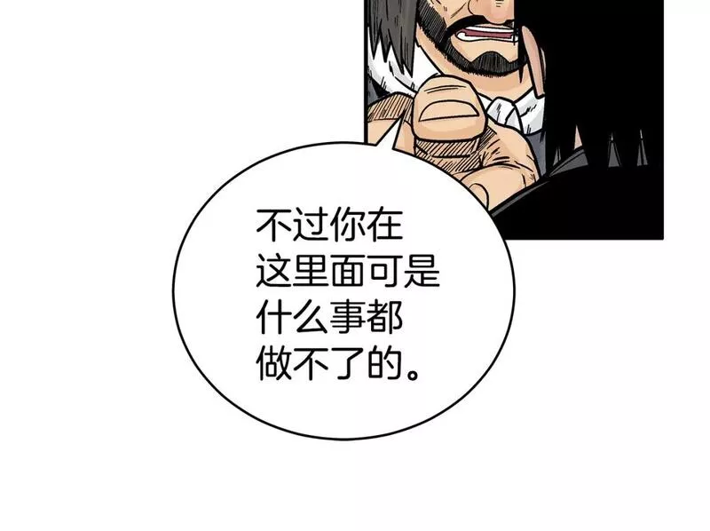 华山拳魔原视频漫画,第132话 冲天而出31图