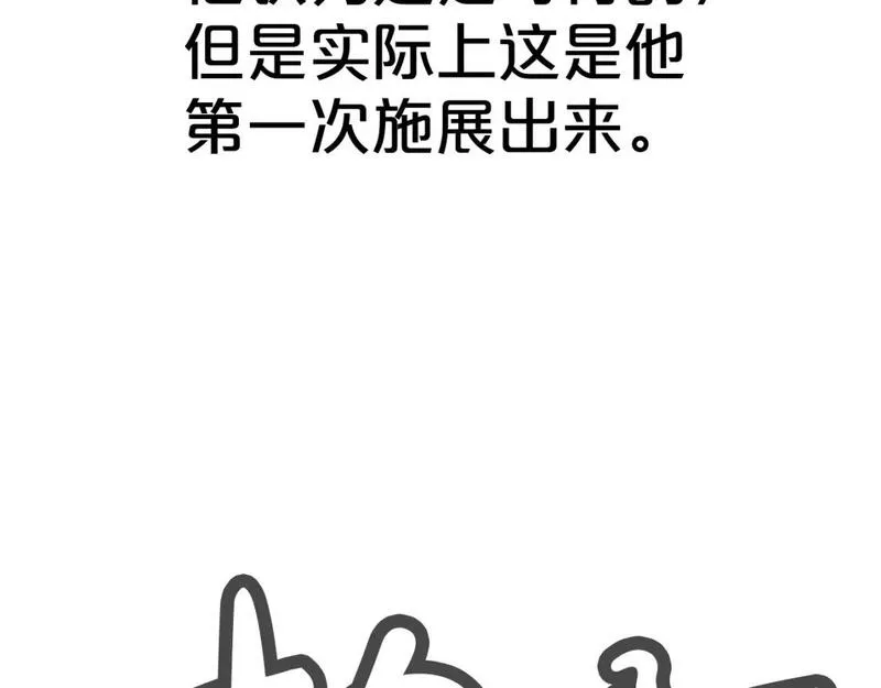 华山拳魔原视频漫画,第132话 冲天而出132图