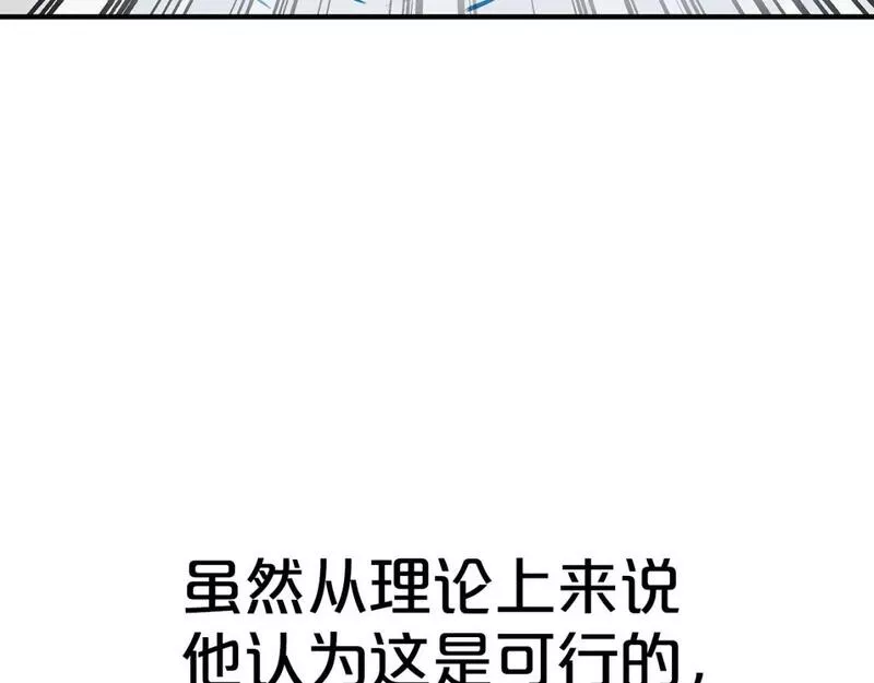 华山拳魔原视频漫画,第132话 冲天而出131图