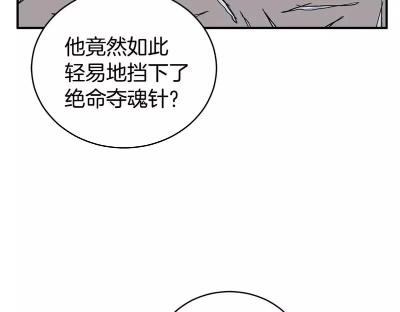 华山拳魔原视频漫画,第132话 冲天而出82图