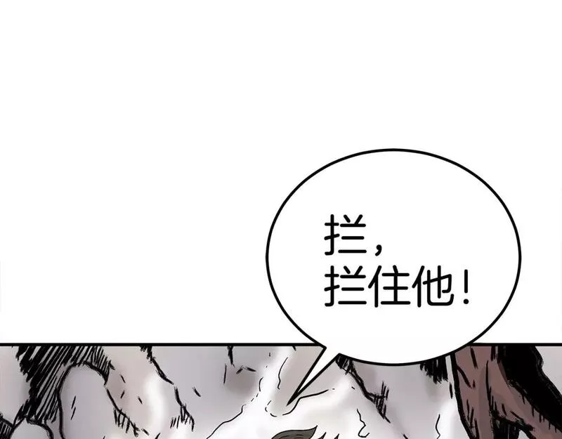 华山拳魔原视频漫画,第132话 冲天而出111图