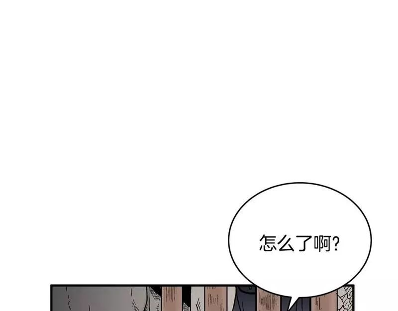 华山拳魔原视频漫画,第132话 冲天而出4图