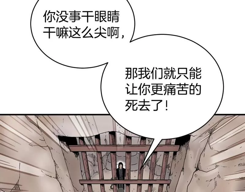 华山拳魔原视频漫画,第132话 冲天而出34图