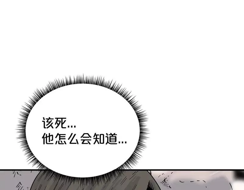 华山拳魔原视频漫画,第132话 冲天而出24图