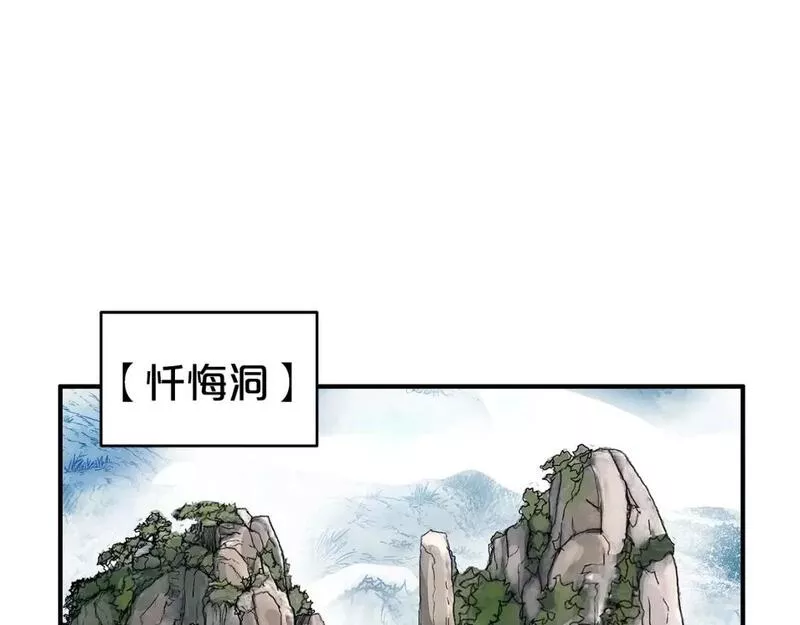 华山拳魔原视频漫画,第132话 冲天而出1图