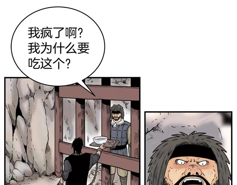 华山拳魔原视频漫画,第132话 冲天而出18图