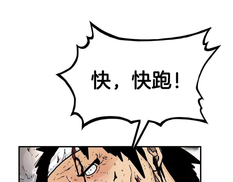 华山拳魔原视频漫画,第132话 冲天而出141图