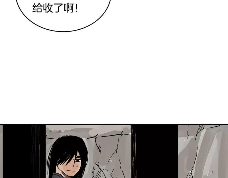 华山拳魔原视频漫画,第132话 冲天而出6图