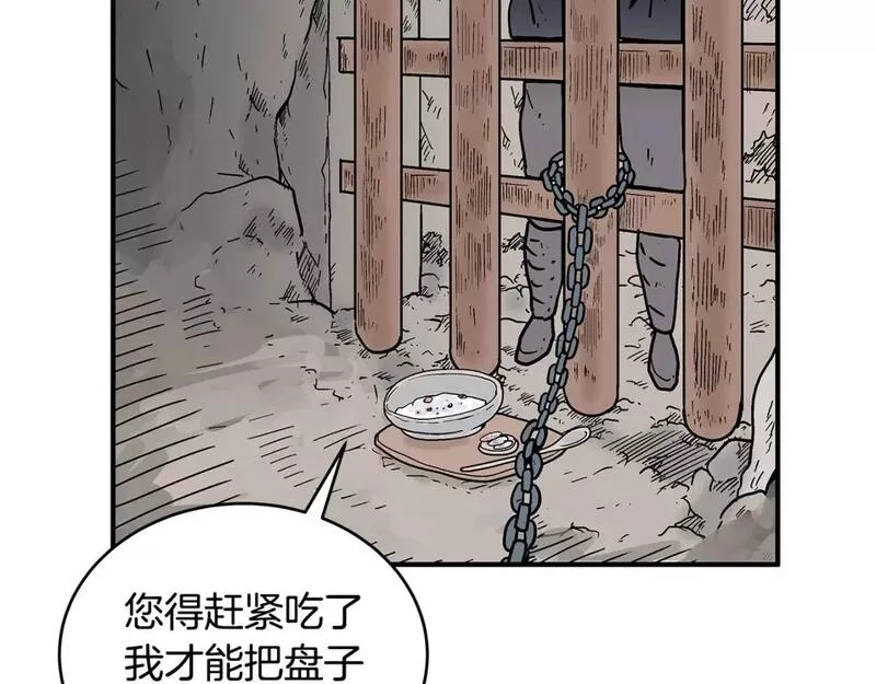 华山拳魔原视频漫画,第132话 冲天而出5图