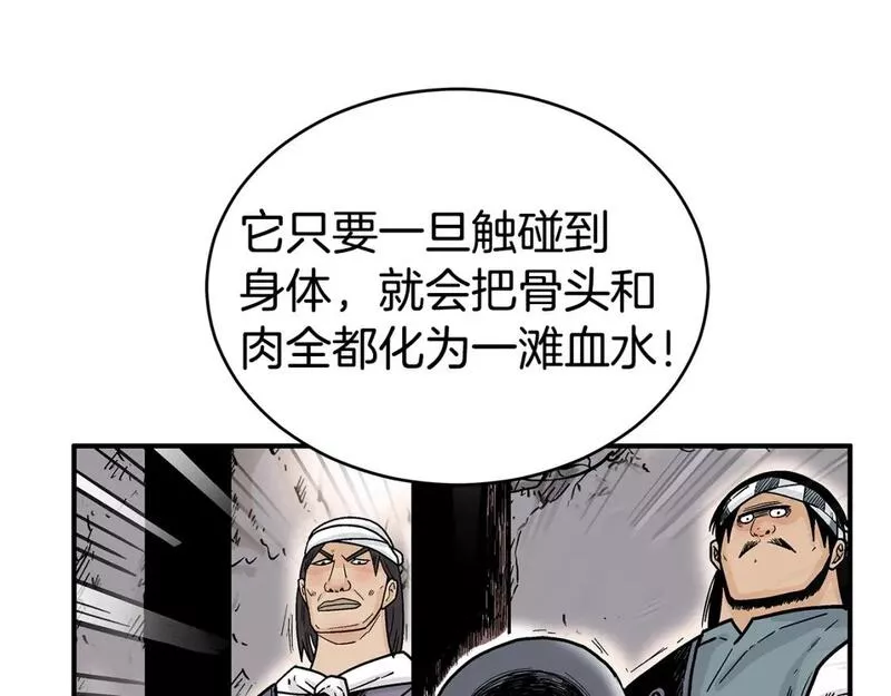 华山拳魔原视频漫画,第132话 冲天而出44图