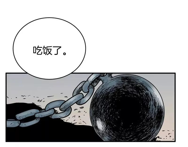 华山拳魔原视频漫画,第132话 冲天而出3图