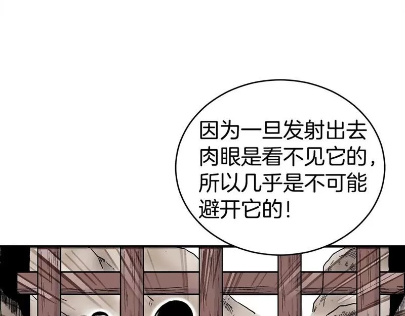 华山拳魔原视频漫画,第132话 冲天而出42图