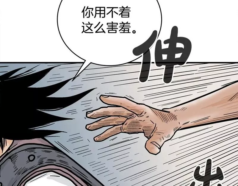 华山拳魔漫画免费阅读最新章节漫画,第133话 交给我吧75图