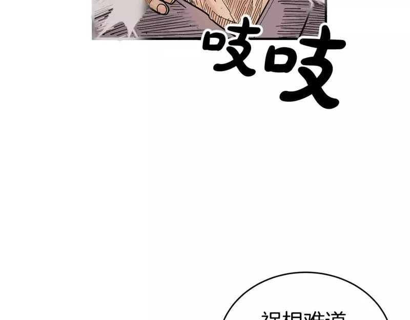 华山拳魔漫画免费阅读最新章节漫画,第133话 交给我吧90图