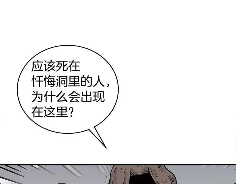 华山拳魔漫画免费阅读最新章节漫画,第133话 交给我吧104图