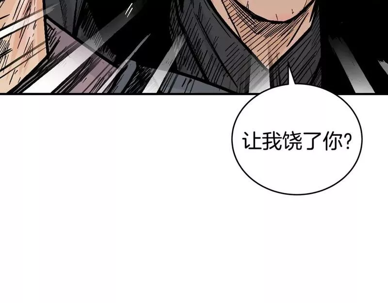 华山拳魔漫画免费阅读最新章节漫画,第133话 交给我吧88图