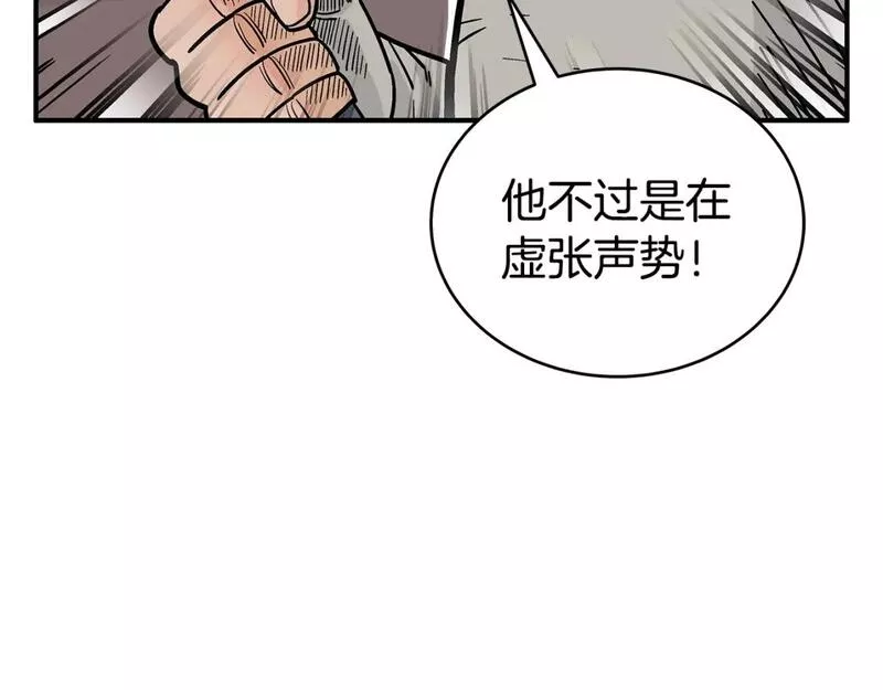 华山拳魔漫画免费阅读下拉式奇漫屋漫画,第134话 这一招！我已经为你准备很久了！73图