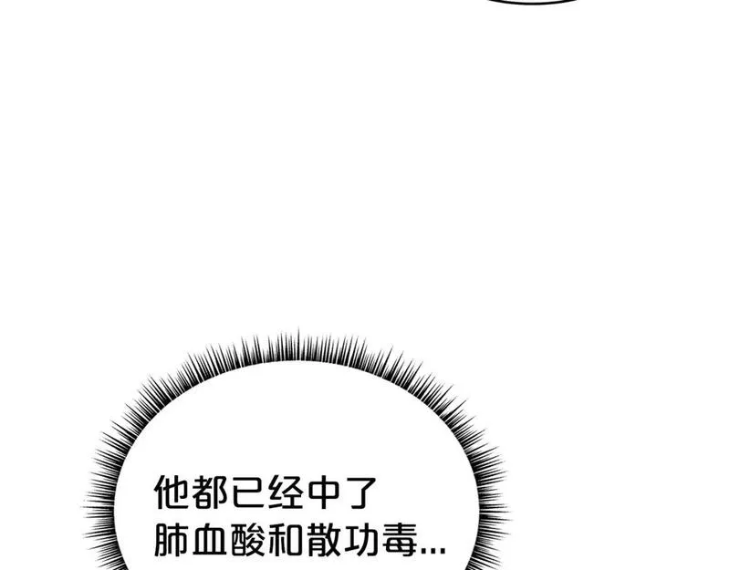 华山拳魔漫画免费阅读下拉式奇漫屋漫画,第134话 这一招！我已经为你准备很久了！80图