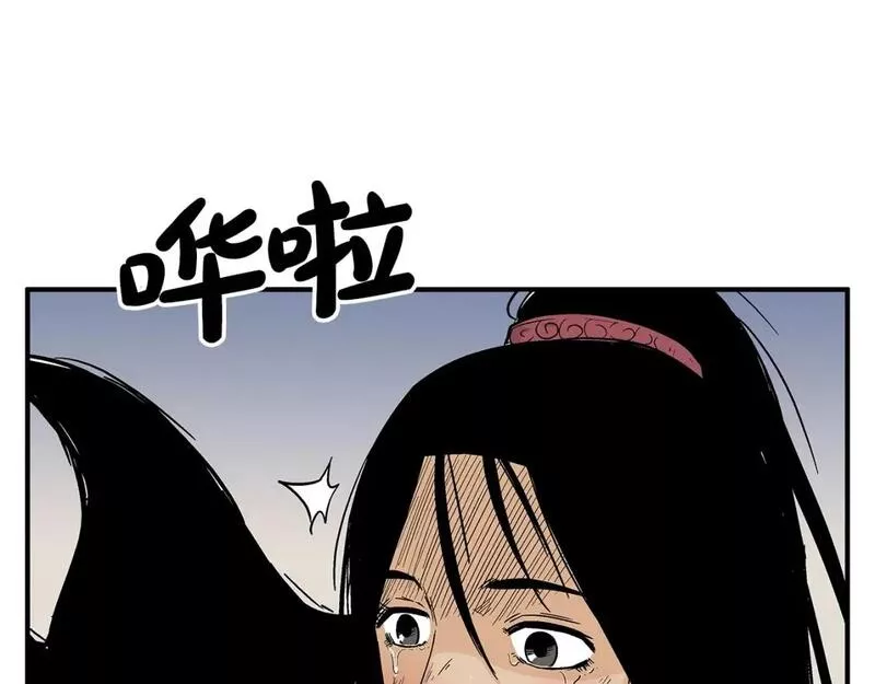 华山拳魔漫画免费阅读下拉式奇漫屋漫画,第134话 这一招！我已经为你准备很久了！1图