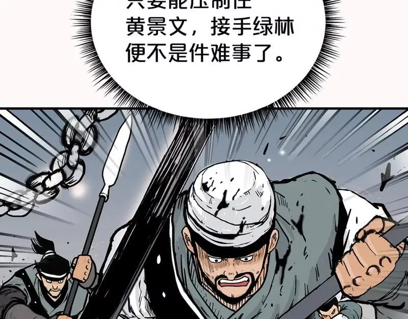 华山拳魔漫画免费阅读下拉式奇漫屋漫画,第134话 这一招！我已经为你准备很久了！134图