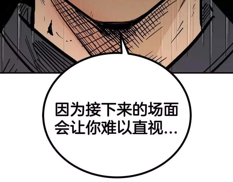 华山拳魔漫画免费阅读下拉式奇漫屋漫画,第134话 这一招！我已经为你准备很久了！8图