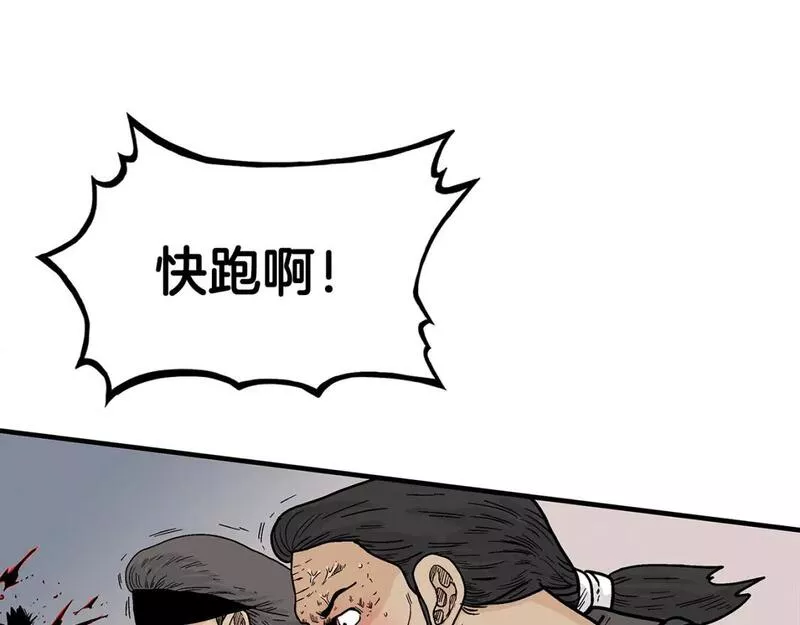 华山拳魔漫画免费阅读下拉式奇漫屋漫画,第134话 这一招！我已经为你准备很久了！36图