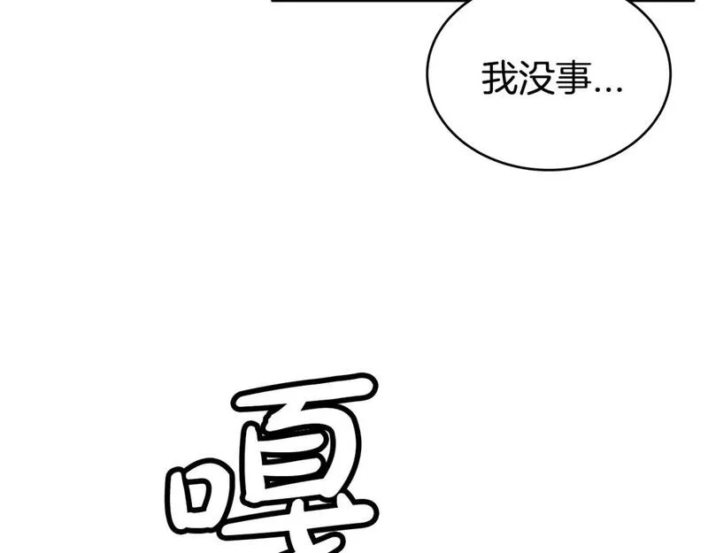 华山拳魔漫画免费阅读下拉式奇漫屋漫画,第134话 这一招！我已经为你准备很久了！23图