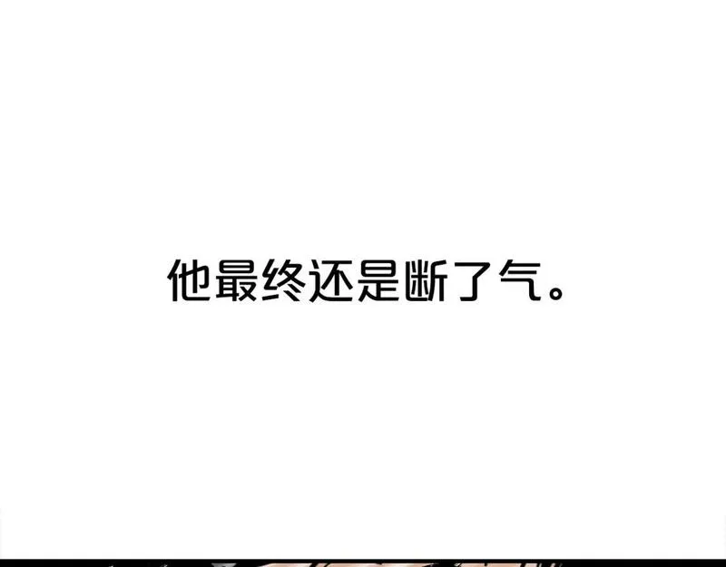 华山拳魔第二季大结局漫画,第138话 击溃34图