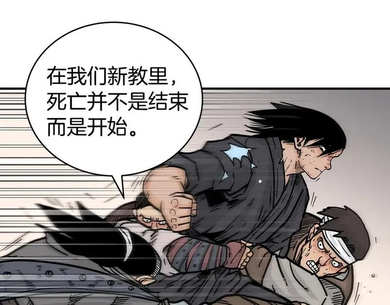 华山拳魔第二季大结局漫画,第138话 击溃139图