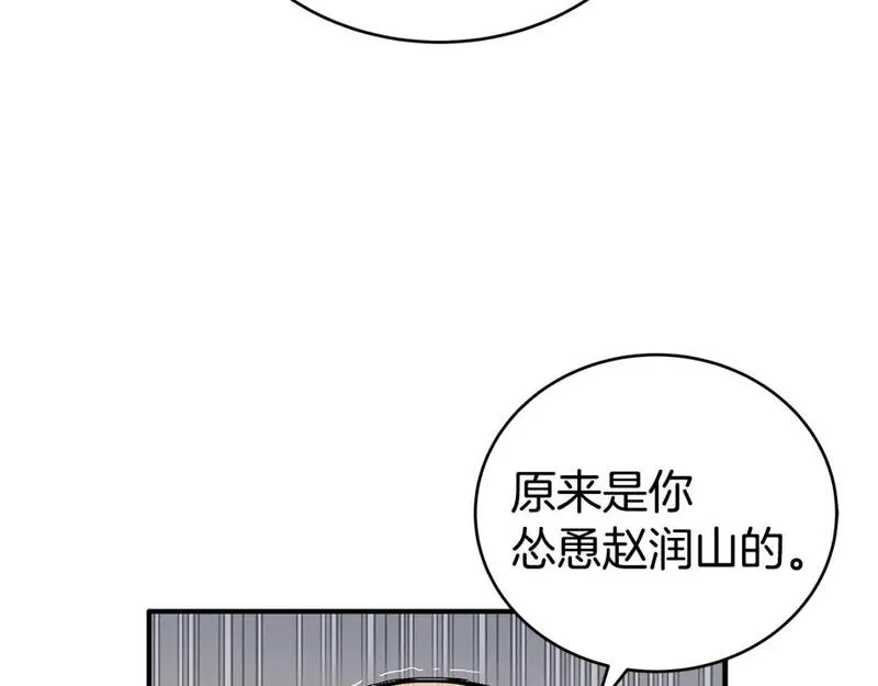 华山拳魔第二季大结局漫画,第138话 击溃60图