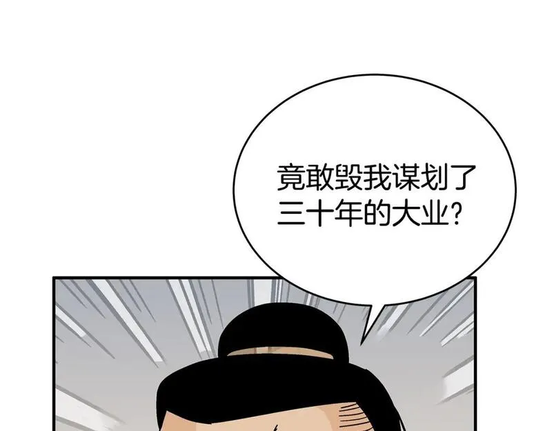 华山拳魔第二季大结局漫画,第138话 击溃76图