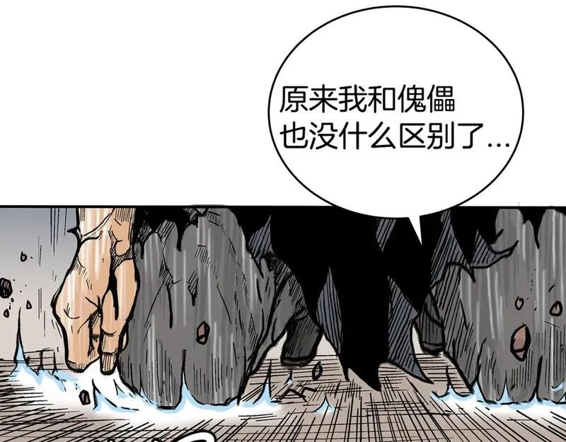 华山拳魔第二季大结局漫画,第138话 击溃68图