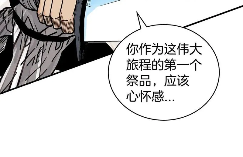 华山拳魔第二季大结局漫画,第138话 击溃98图