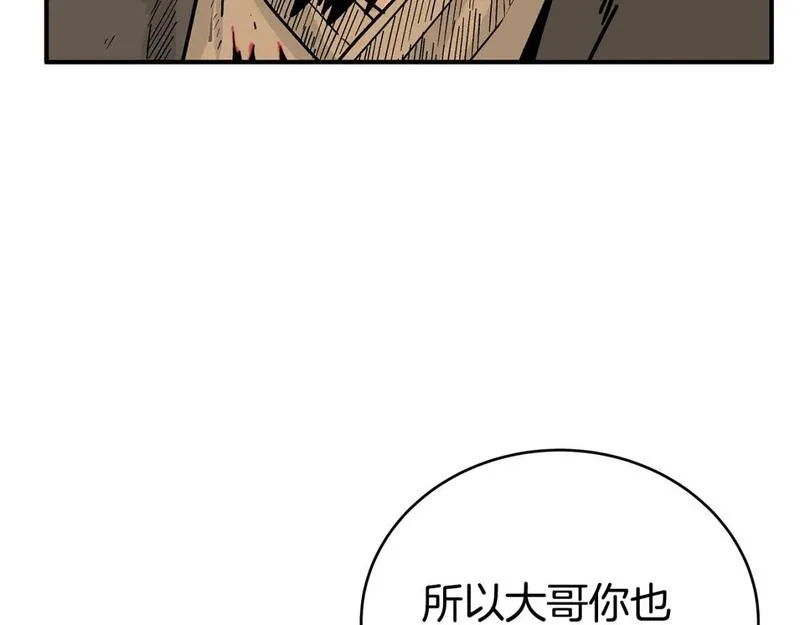 华山拳魔第二季大结局漫画,第138话 击溃71图