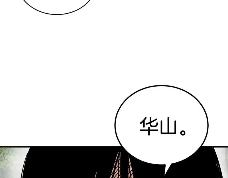 华山拳魔漫画,第140话 少林99图