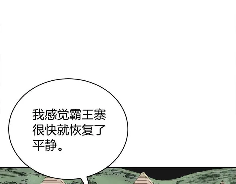 华山拳魔漫画,第140话 少林77图