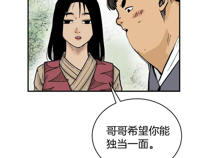 华山拳魔漫画,第140话 少林127图