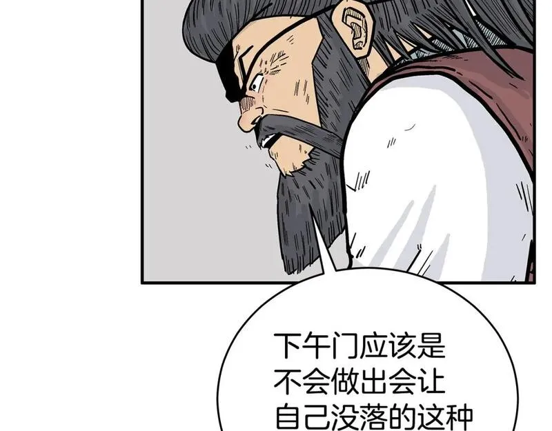 华山拳魔漫画,第140话 少林19图