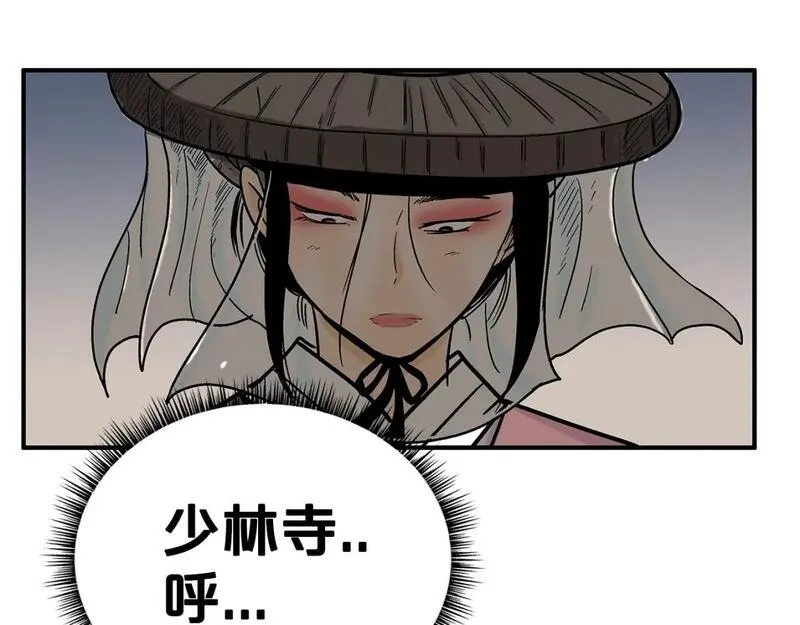 华山拳魔漫画,第140话 少林147图