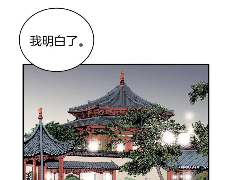 华山拳魔漫画,第140话 少林10图